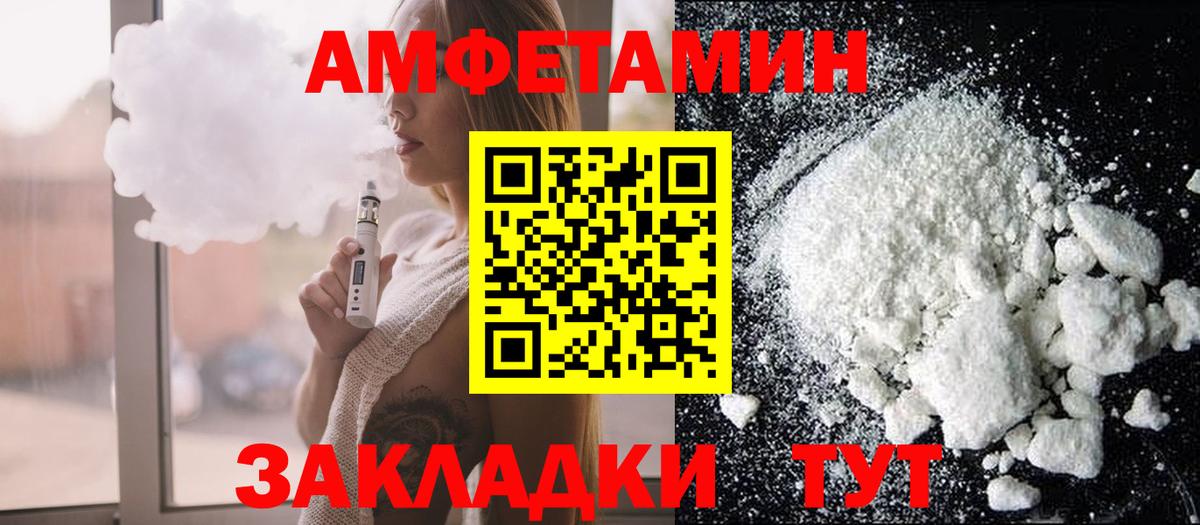 Amphetamine Розовый  Вход с VPN  Amphetamine  АМФЕТАМИН  Лабинск 
