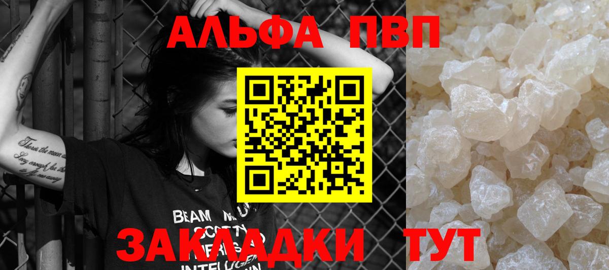 Alfa_PVP  Вход с VPN  Лабинск  A PVP мука 