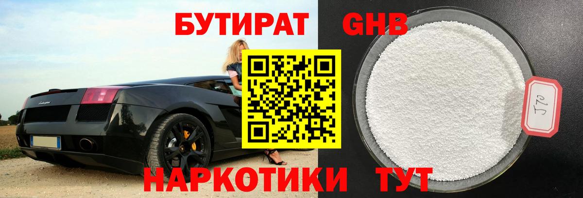 Галлюциногенные грибы Лабинск