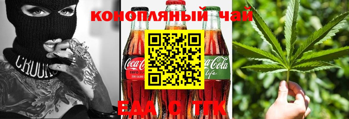 Лабинск  Печенье с ТГК марихуана  Вход с VPN 