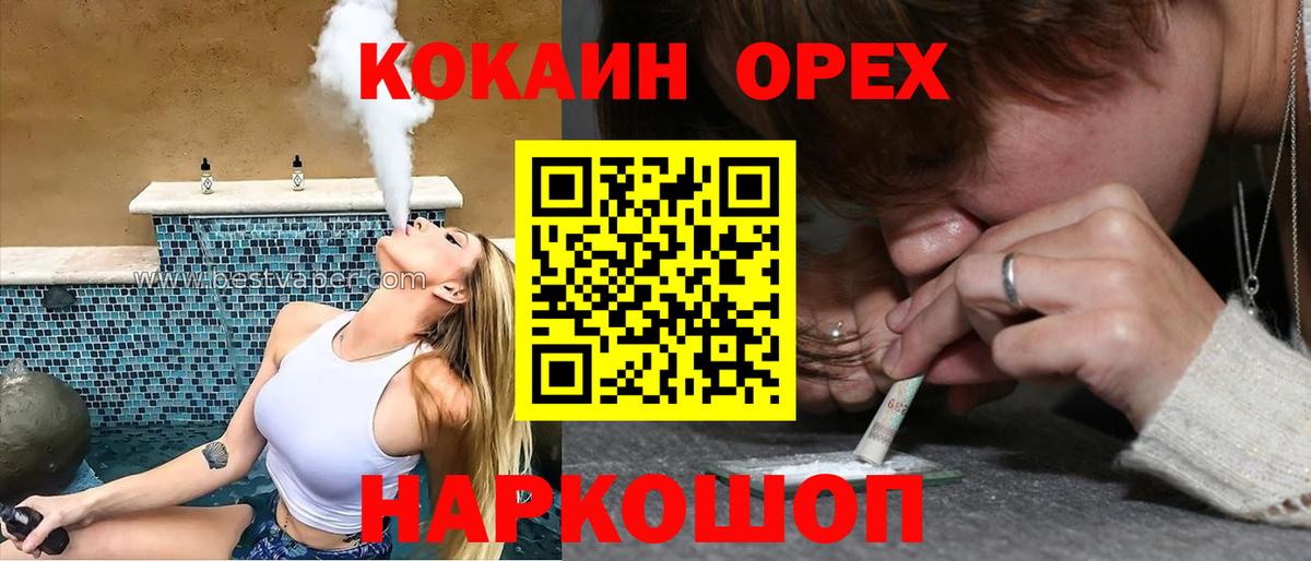 Лабинск  КОКАИН 97%  Кокаин Fish Scale  КОКАИН  Вход с VPN 