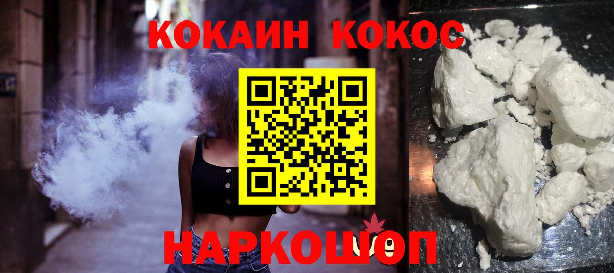 Кокаин FishScale Лабинск