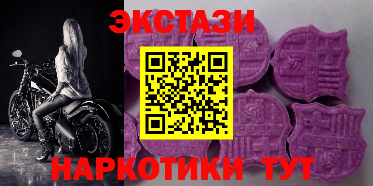 ЭКСТАЗИ mix  Вход с VPN  закладка  Экстази  Лабинск  ЭКСТАЗИ ешки 