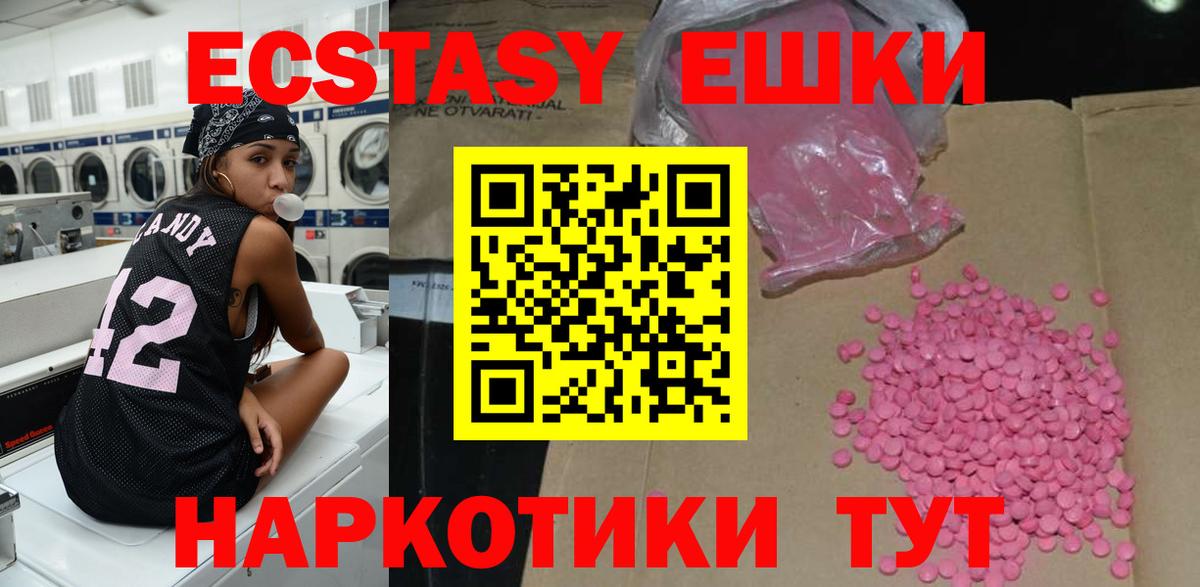 ЭКСТАЗИ Cube Лабинск