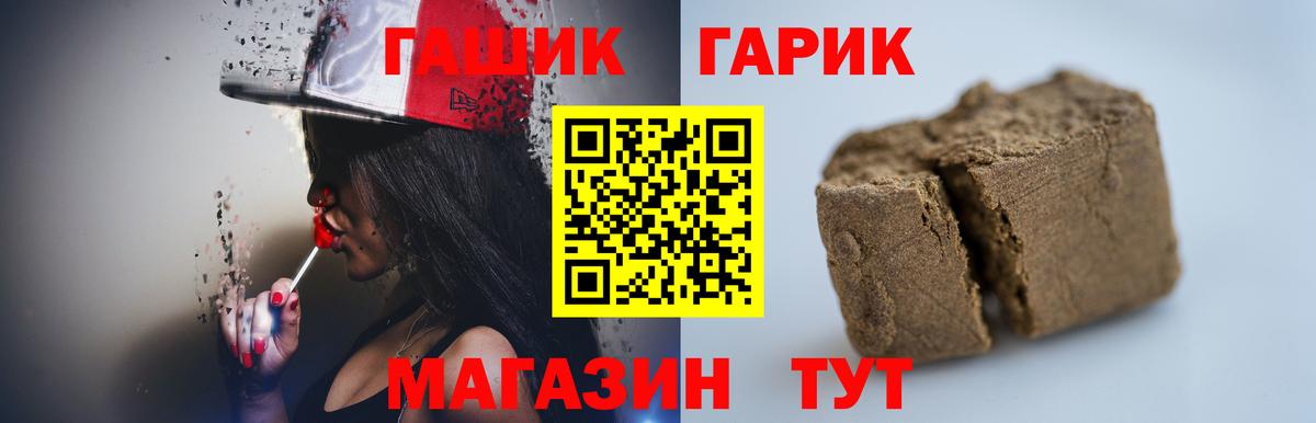 Гашиш Cannabis  ГАШ Cannabis  Лабинск  Вход с VPN 