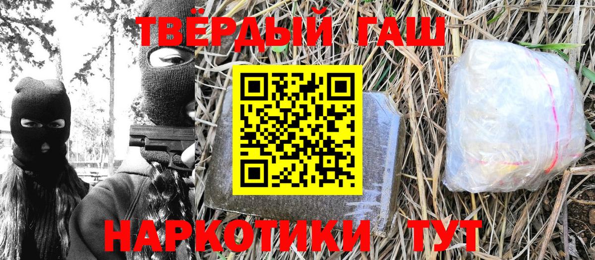 ГАШИШ гашик Лабинск