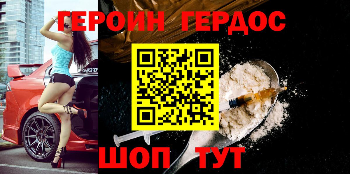 ГЕРОИН Heroin  Вход с VPN  ГЕРОИН  Лабинск 