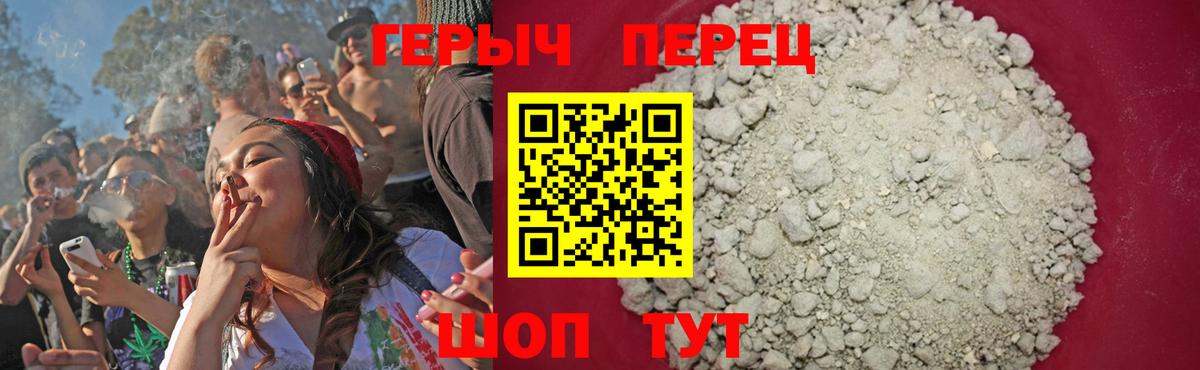 Героин хмурый Лабинск