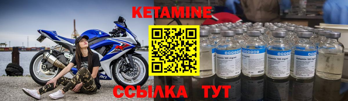 Кетамин VHQ Лабинск