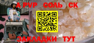 героин Шелехов