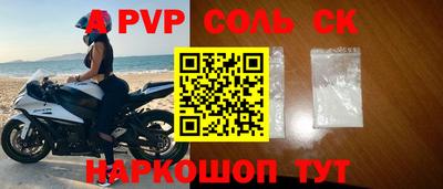 сатива Шебекино