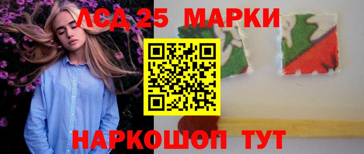 Лабинск  Лсд 25 экстази ecstasy  LSD-25 экстази ecstasy  Вход с VPN 