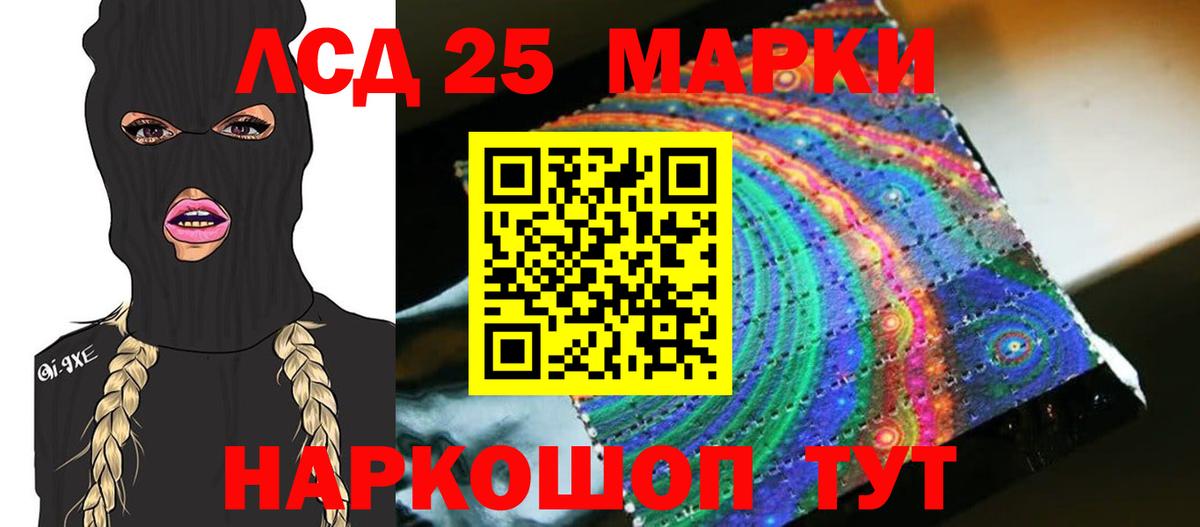Лсд 25 экстази кислота Лабинск