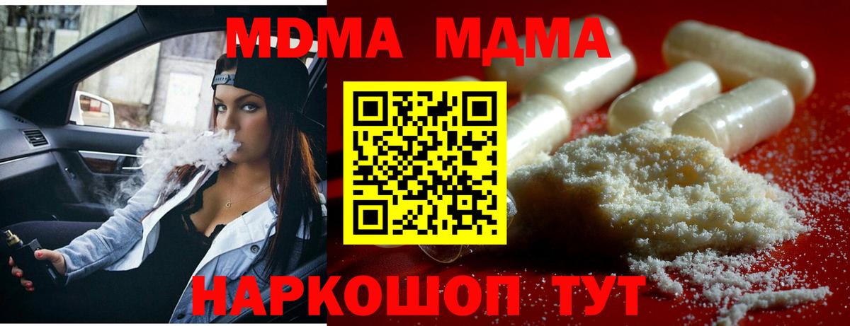 Лабинск  МДМА  Вход с VPN  MDMA crystal  MDMA crystal 