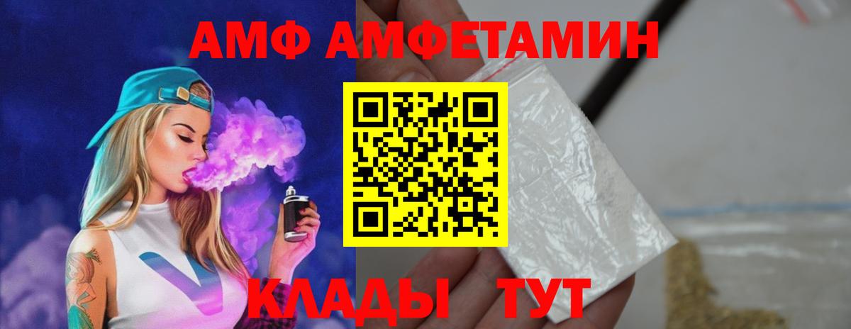 Лабинск  Первитин пудра  МЕТАМФЕТАМИН  Вход с VPN 