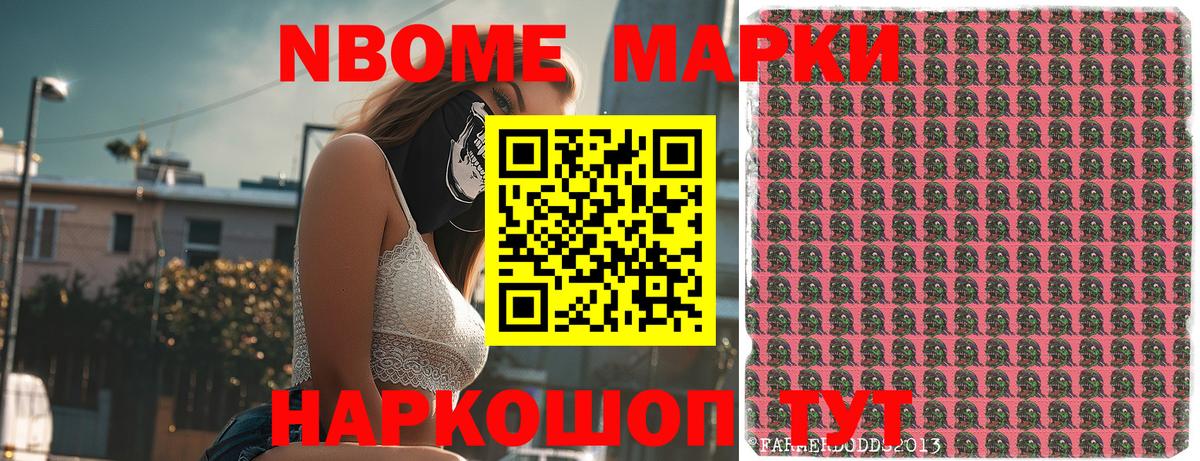 Лабинск  Марки NBOMe 1,8мг  Наркотические марки  Вход с VPN 
