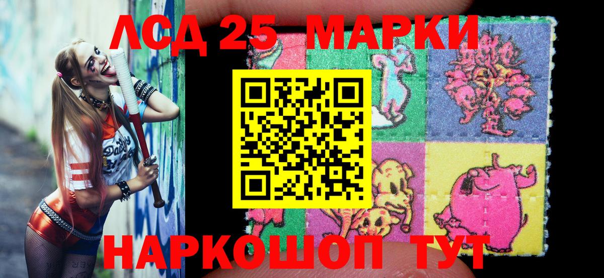 Наркотические марки 1,8мг Лабинск