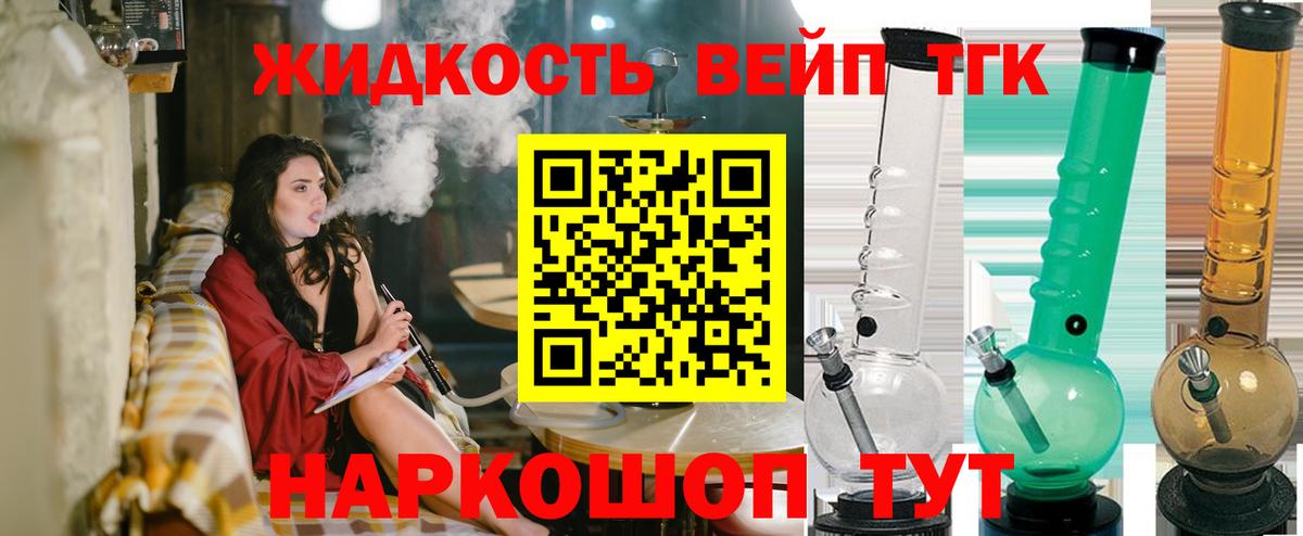 Дистиллят ТГК жижа Лабинск