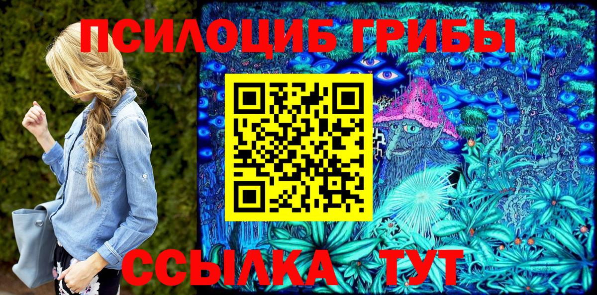Галлюциногенные грибы мухоморы Лабинск